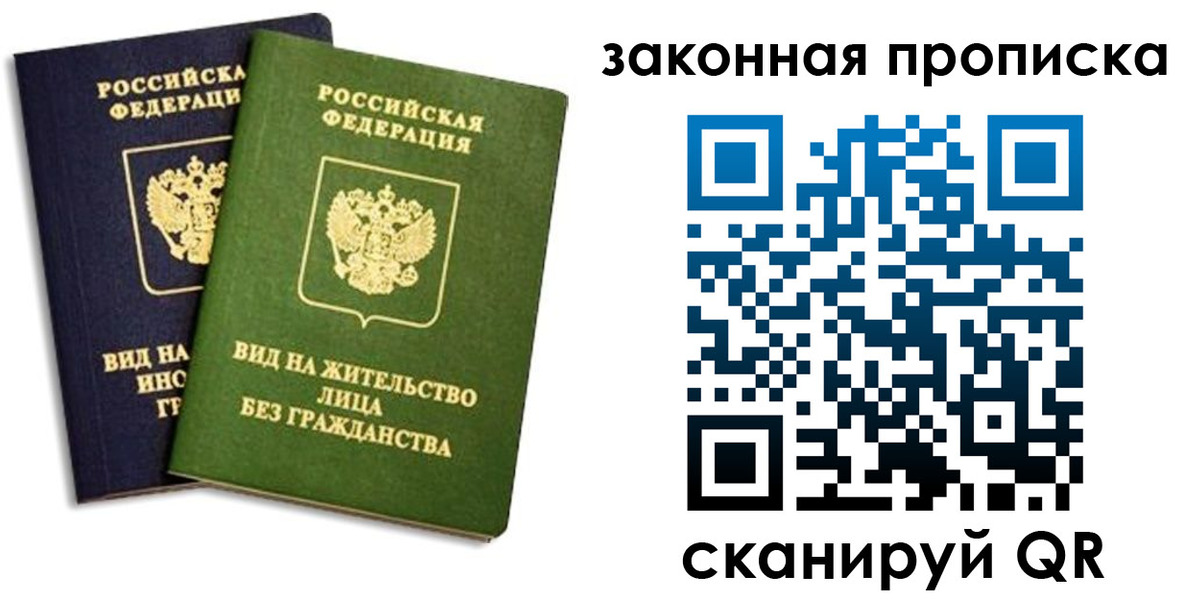 прописка паспорт в Хвалынске