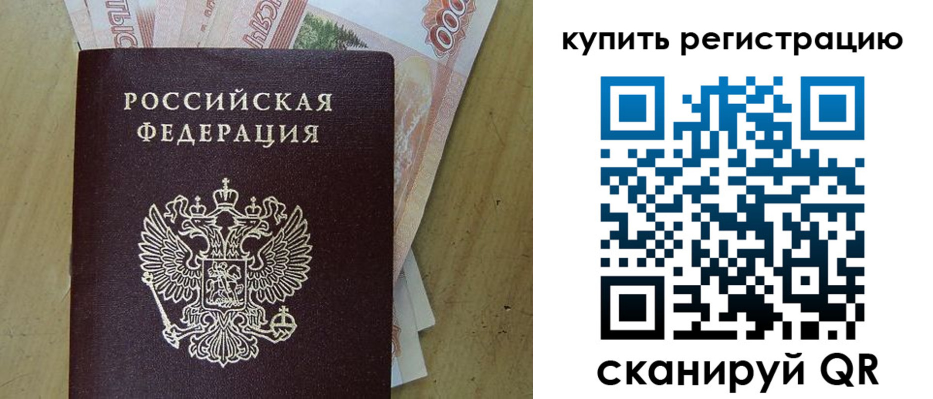 временная регистрация поиск в Хвалынске