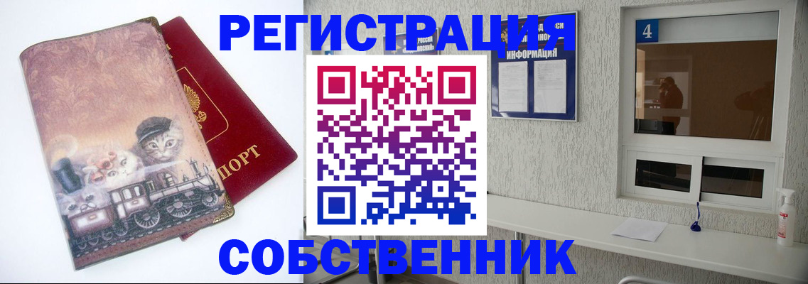 купить прописку в Хвалынске