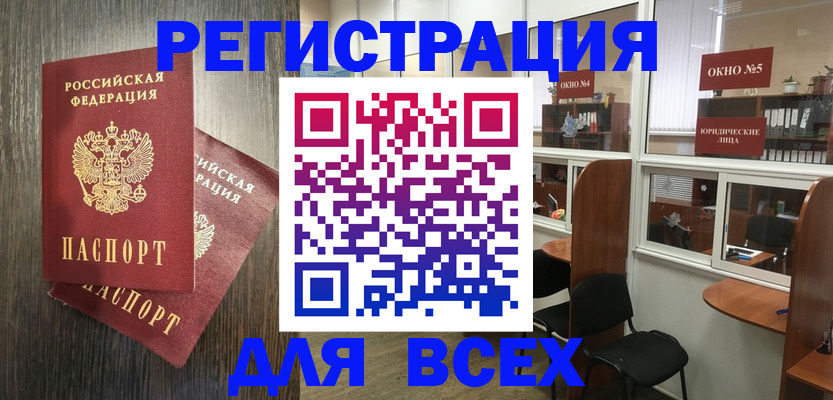 прописка штамп в Хвалынске