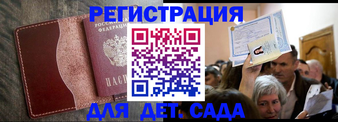 временная регистрация надежно в Хвалынске