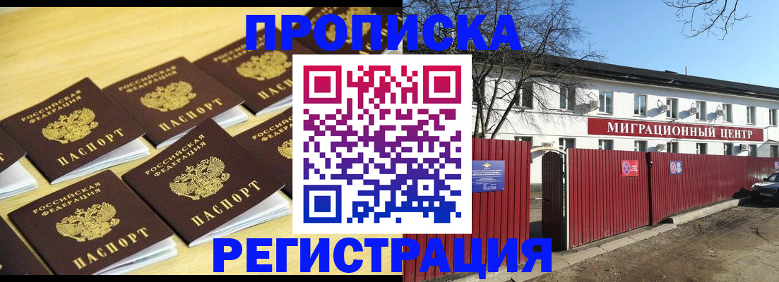 временная регистрация 2025 в Хвалынске